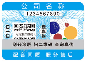 辨別樂町衣服真假的防偽查詢方法有哪些？