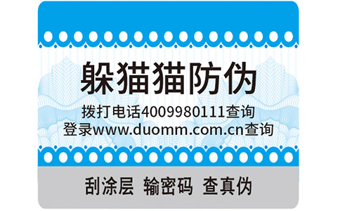 化肥防偽標簽，打假正當時