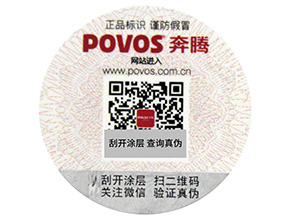 防竄貨信息被破壞了怎么辦？