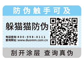 防偽標簽需要如何挑選，這些經驗之談