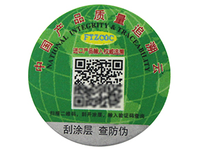 一物一碼二維碼防偽標簽有哪些功能？