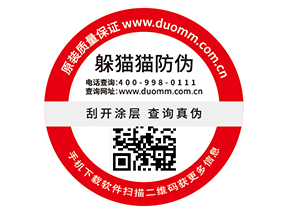 二維碼防竄貨系統(tǒng)