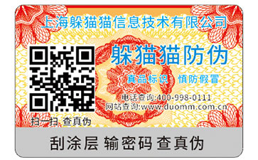 防偽標(biāo)識能為企業(yè)帶來什么價值嗎？