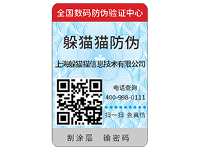 企業(yè)運用防偽標(biāo)簽?zāi)軒硎裁醋饔茫?></a>
						        <div   id=