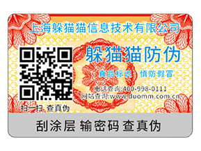 企業(yè)運用可變二維碼防偽標(biāo)簽?zāi)軒砟男﹥?yōu)勢？