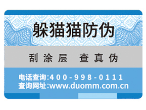 防偽標(biāo)簽?zāi)軒砟男┳饔脝幔?></a>
						        <div   id=