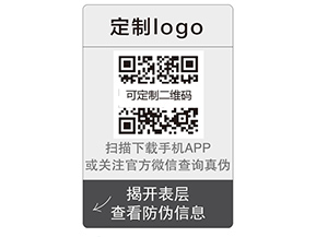 企業運用雙層二維碼防偽標簽帶來什么優勢？