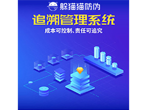 企業運用一物一碼追溯系統能帶來什么好處？