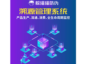 企業(yè)運(yùn)用溯源系統(tǒng)帶來(lái)了哪些優(yōu)勢(shì)好處？