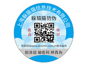 化妝品定制防偽標(biāo)簽?zāi)軌驇硎裁磧?yōu)勢價(jià)值？