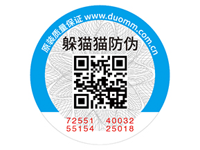 產品貼上二維碼防偽標簽帶來的優(yōu)勢好處！