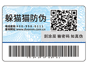 防偽標簽帶來了哪些價值優勢？
