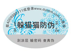 產品運用的防偽標簽都具有哪些優點？