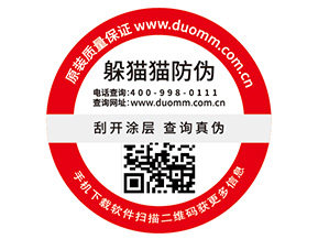 洗面奶二維碼防偽標簽帶來了哪些優勢價值？