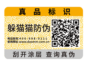 二維碼防偽標簽的作用除了防偽還有什么？