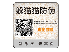 運用二維碼防偽標簽?zāi)軒硎裁春锰帲?></a>
						        <div   id=