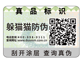 企業(yè)運用二維碼防偽標簽?zāi)軌驇硎裁磧?yōu)勢價值？
