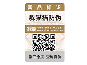 品牌定制二維碼防偽標簽?zāi)軌驇硎裁醋饔茫?></a>
						        <div   id=