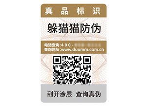 塑膜防偽標(biāo)簽的運(yùn)用具有什么優(yōu)勢(shì)作用？