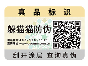 不干膠防偽標(biāo)簽的運(yùn)用具有什么作用？