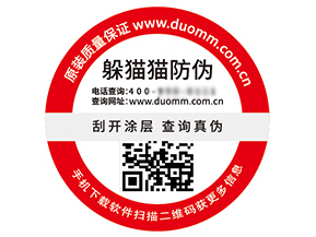 二維碼防偽標(biāo)簽?zāi)軌驇?lái)什么價(jià)值好處？