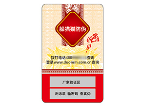 品牌運(yùn)用不干膠防偽標(biāo)簽具有什么價(jià)值？