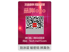 品牌運(yùn)用激光防偽標(biāo)簽具有什么作用？