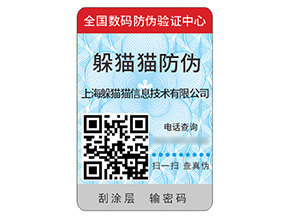 運用塑膜防偽標簽具有什么價值作用？