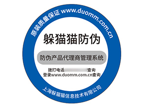 不干膠防偽標簽具有什么價值效果？