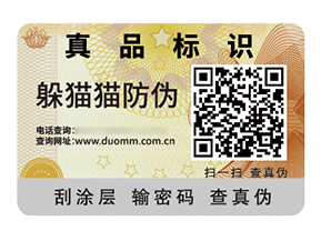 應用塑膜防偽標簽能帶來什么作用？