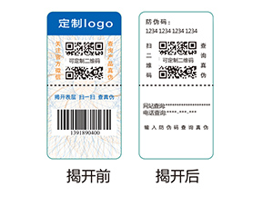 雙層防偽標簽的應用有哪些優勢好處？