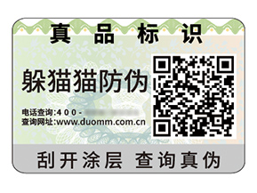 二維碼防偽標簽具有什么作用好處？