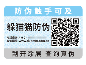 數碼防偽標簽：商業(yè)價值的多元賦能者