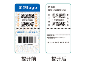 雙層防偽標簽：構筑商業(yè)防偽堅固壁壘