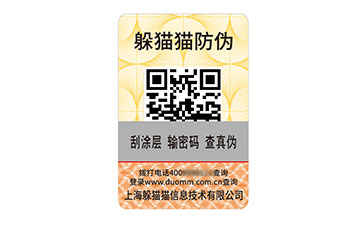 二維碼防偽標志.jpg
